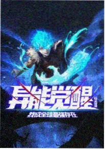 55影院 星轨少年 国漫番剧
